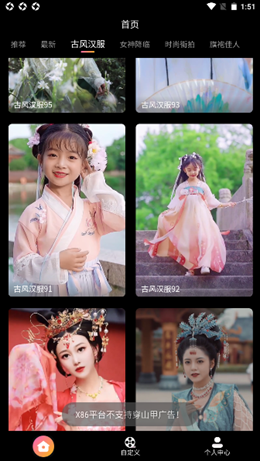 优脸uface截图0
