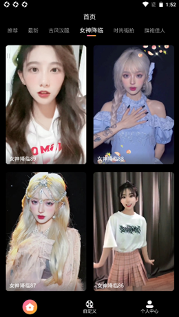优脸uface截图1