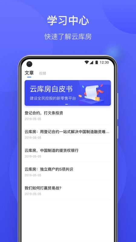 云库房截图1