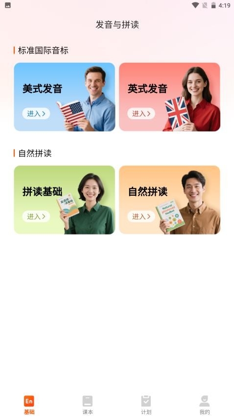妙鸭单词安装截图0