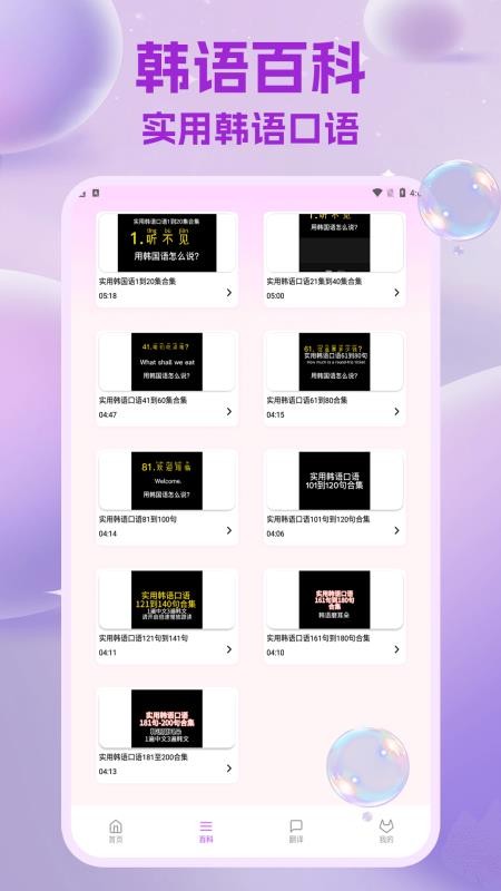 hayday免费版截图2