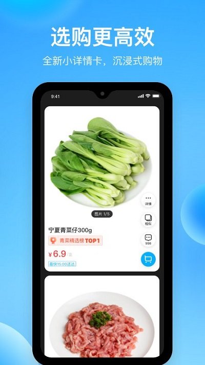 盒马鲜生最新版