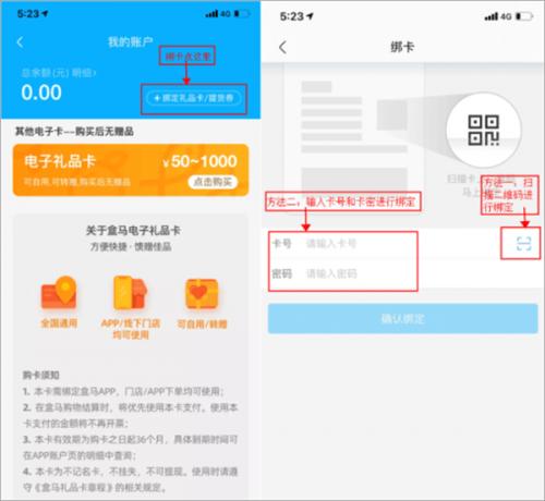 盒马鲜生最新版