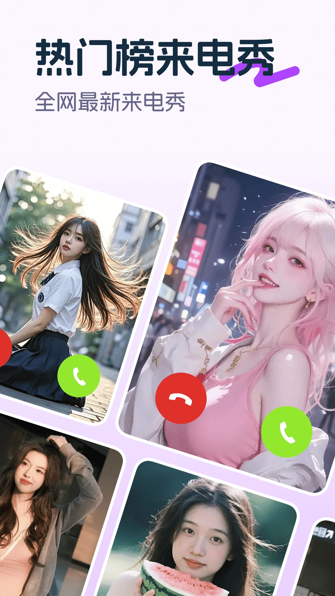 手机铃声铃音多截图3