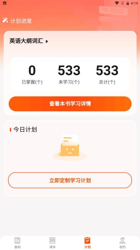 妙鸭单词安装