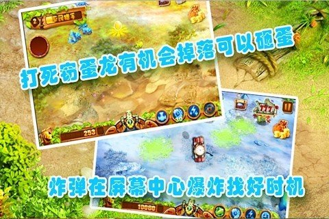 侏罗纪公园3D截图0