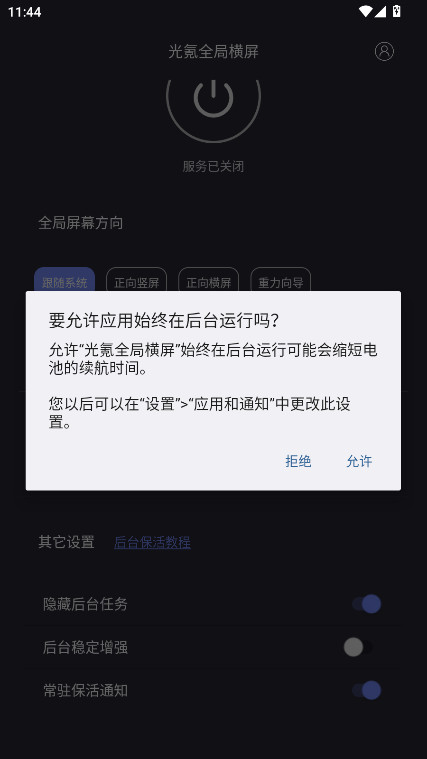 光氪全局横屏最新版