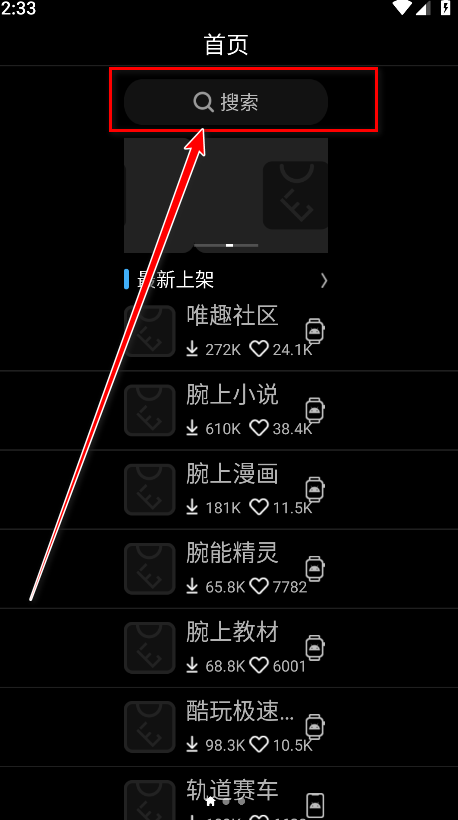 Etralab应用商店最新版