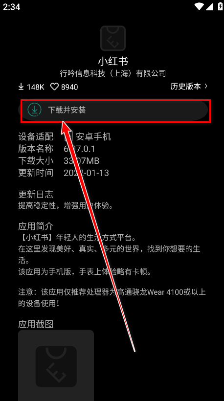 Etralab应用商店最新版