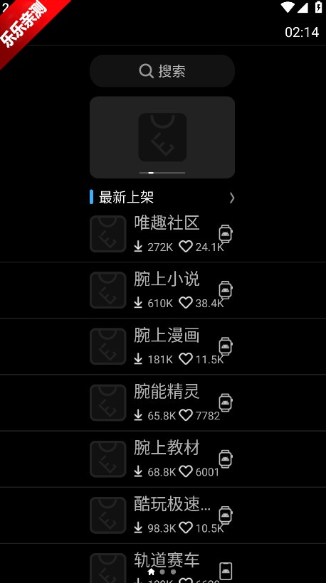 Etralab应用商店最新版截图2