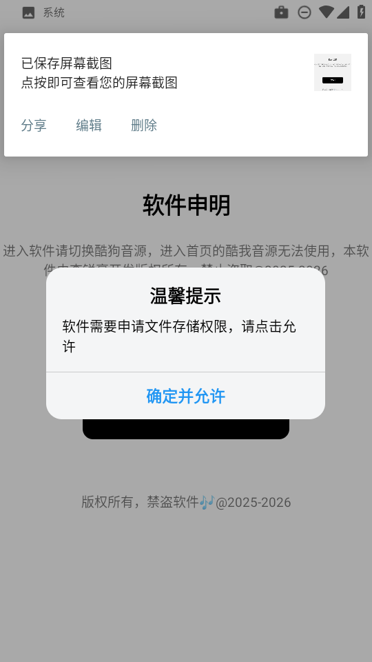 狼媒音乐截图1