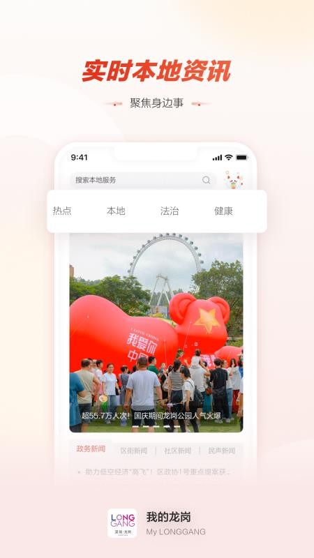 数字生活空间截图1
