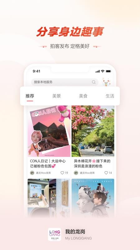 数字生活空间截图0