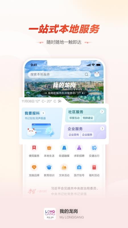数字生活空间截图2