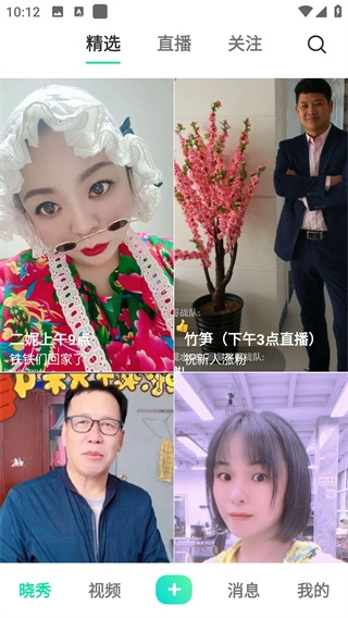 晓秀视频平台