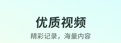 晓秀视频平台
