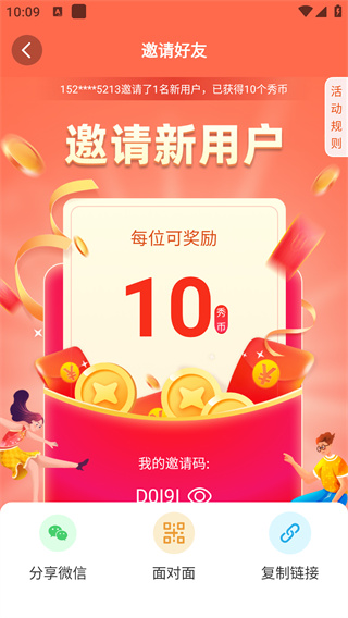 晓秀视频平台