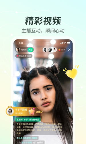 晓秀视频平台截图0