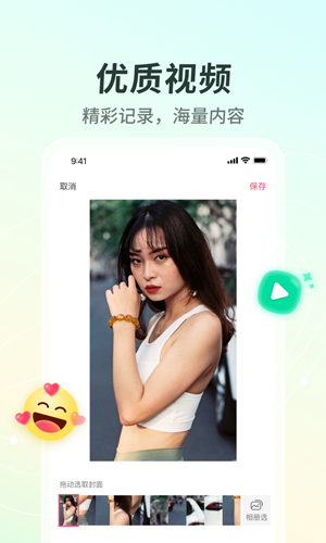 晓秀视频平台截图2