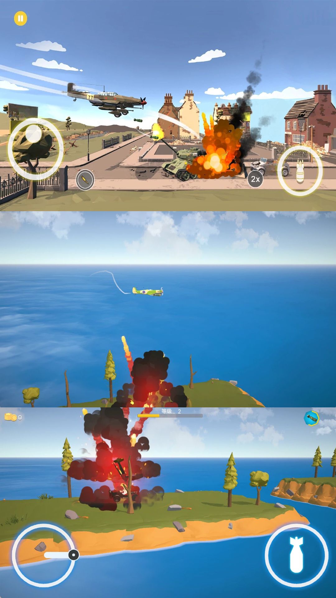 空中飞行大战截图2