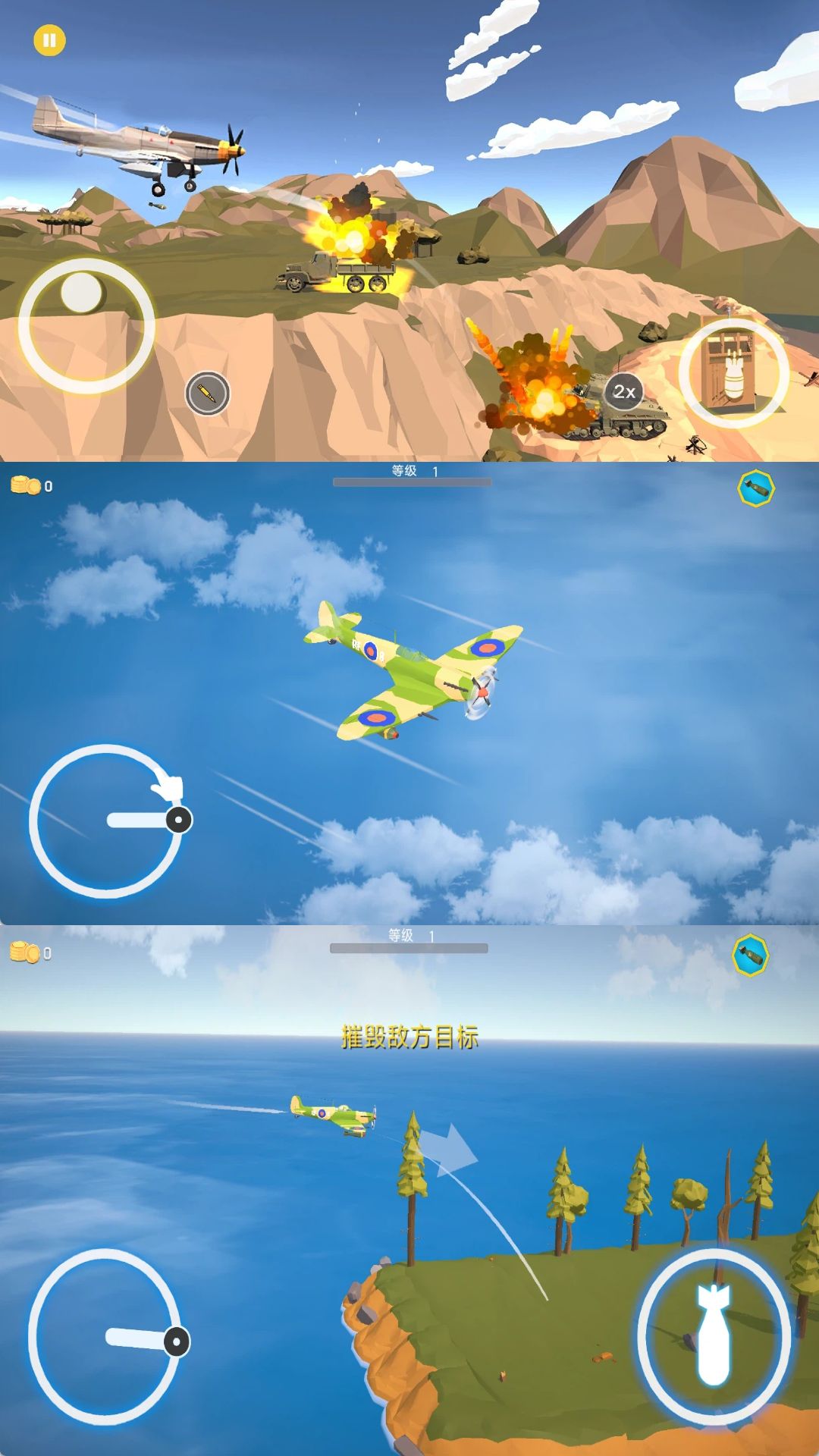 空中飞行大战截图0