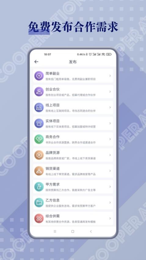 闲创无忧截图0