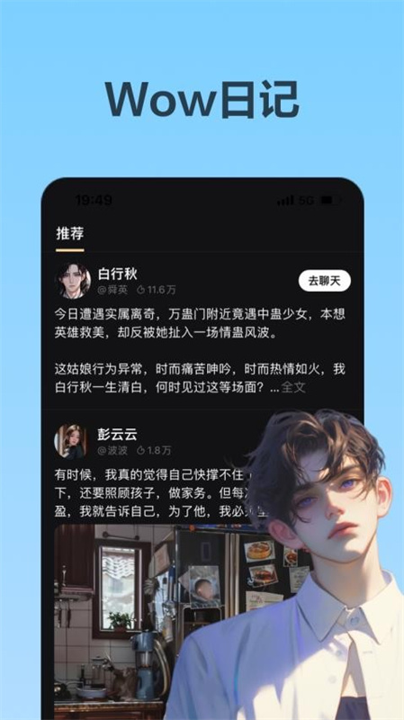 wow聊天截图3