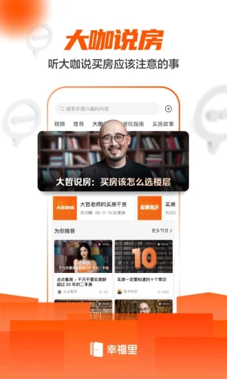 幸福里手机版截图3