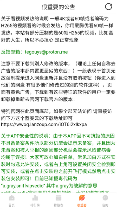 特狗截图3