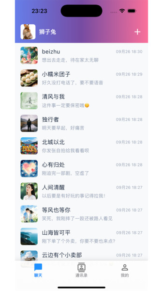 简论截图3