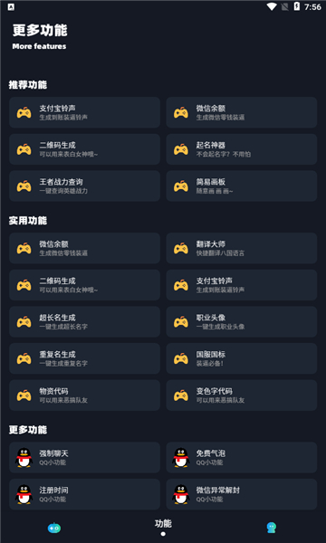 小茂画质助手截图3