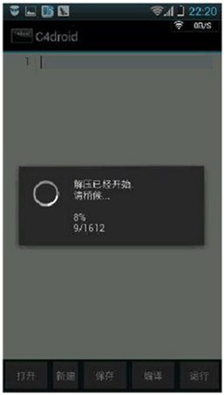 c4droid手机版截图0