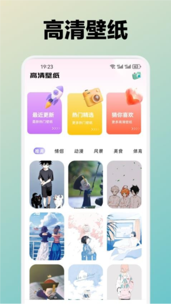 月兔壁纸免费版截图0