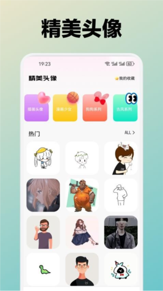 月兔壁纸免费版截图2