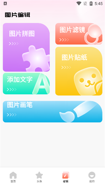 月兔壁纸免费版