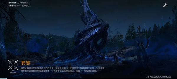 星球：重启正版截图1