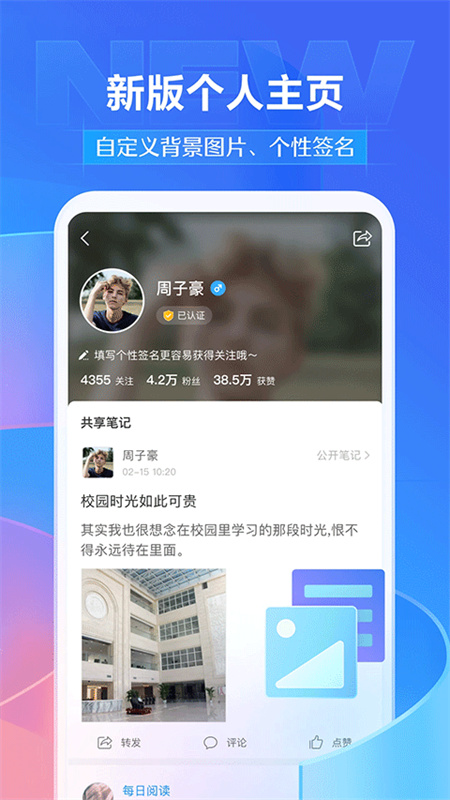 超星学习通截图3