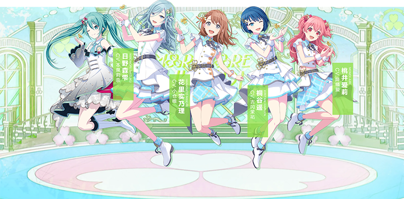 初音未来缤纷舞台