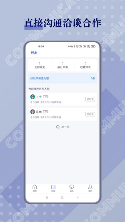 闲创无忧截图3