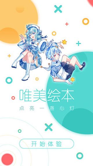 啵唧啵唧截图0
