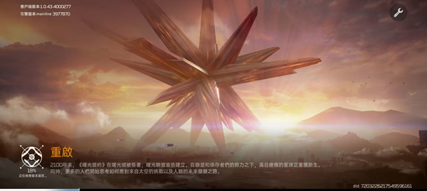 星球：重启正版截图0