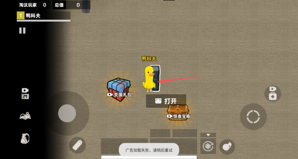 鸭鸭跑刀摸金