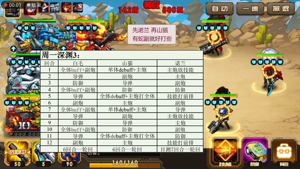 合金机兵截图0
