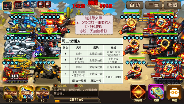 合金机兵截图2