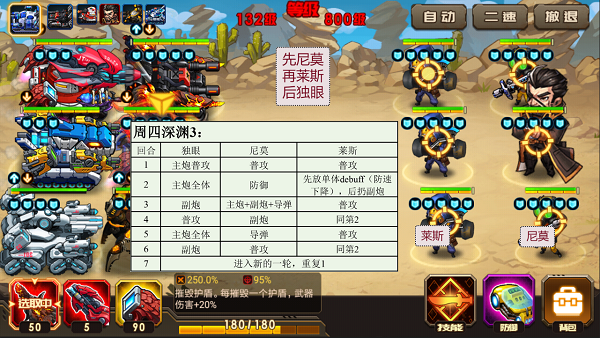 合金机兵截图3