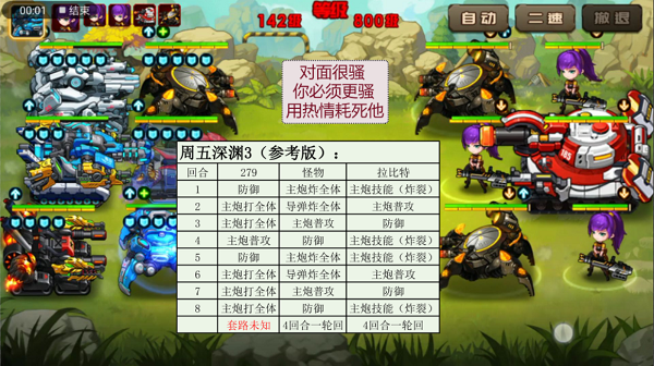 合金机兵截图4