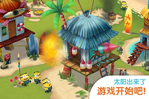 小黄人大眼萌乐园截图2