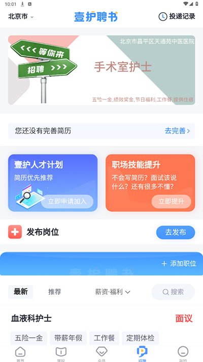 中国护士网