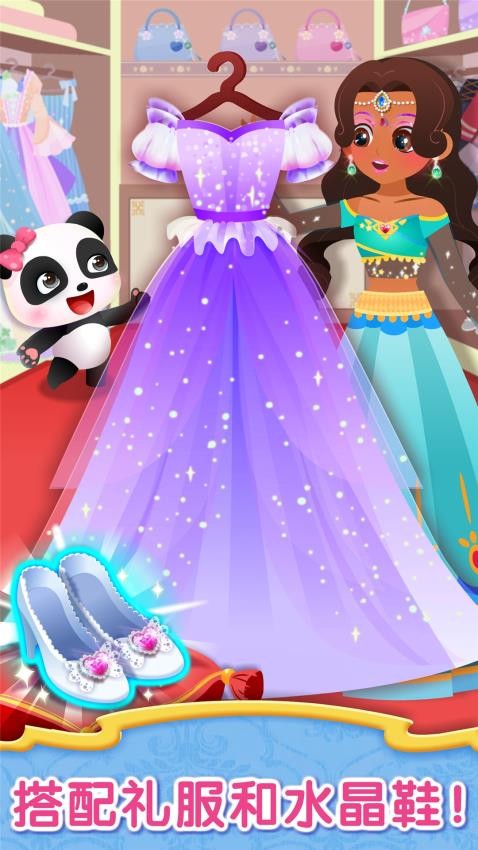宝宝服装秀免费版截图0