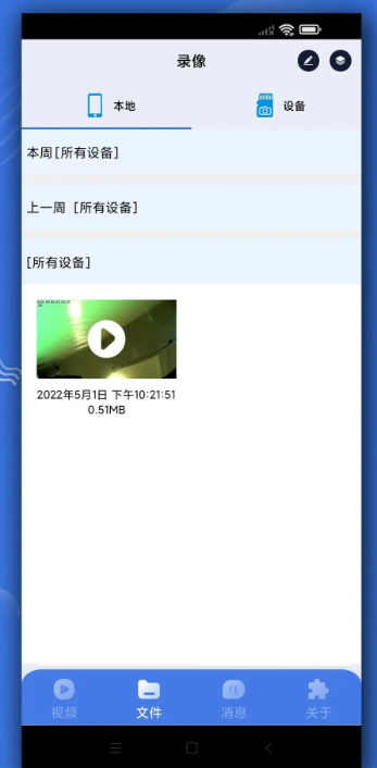 iWFCam截图1